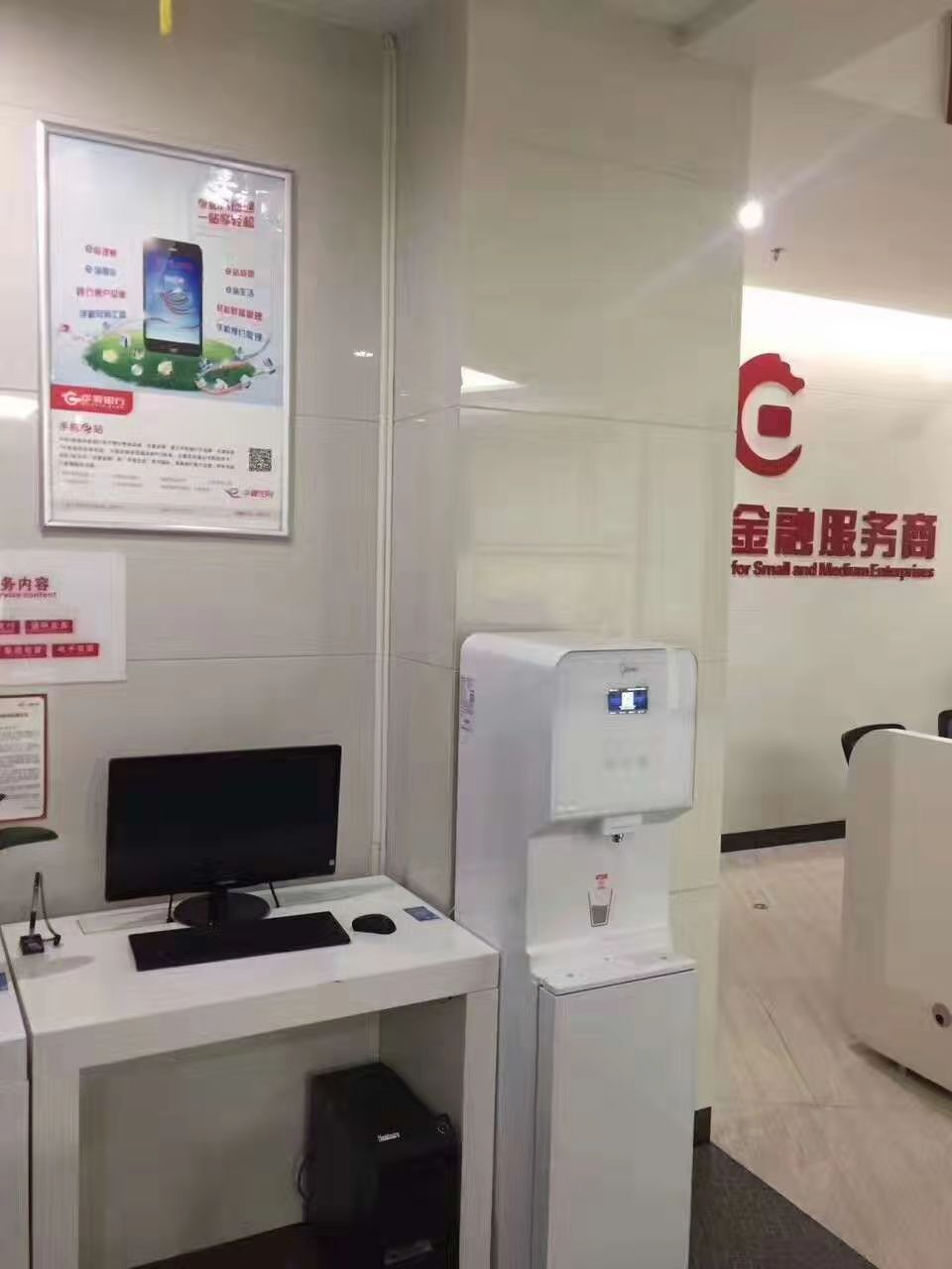 金融服務(wù)商使用直飲機案例