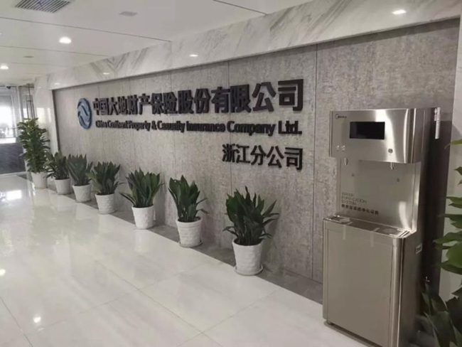 美的商凈入駐大地保險(xiǎn)股份有限公司.jpg